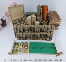 铁山港春画全集之金瓶梅绘画24手卷